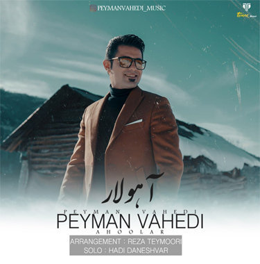 پیمان واحدی آهوی لار